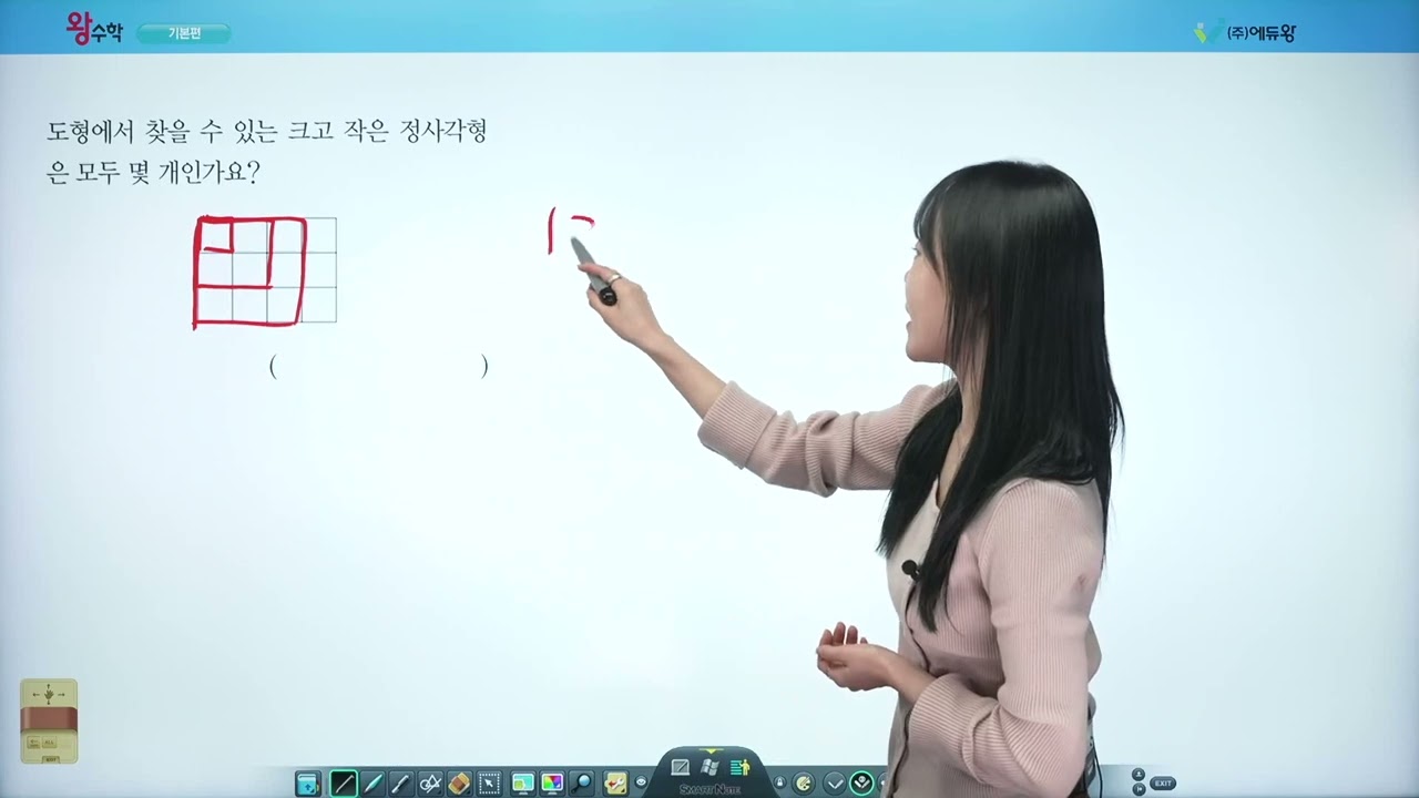 왕수학 기본 3-1 2단원 실력팍팍 19 해설강의 (2022개정교육과정반영) 저작권: 에듀왕