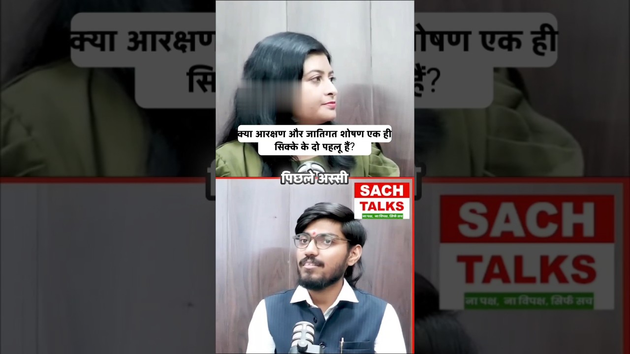 आरक्षण में संशोधन जरूरी है|#चैनल_सब्सक्राइब_करें|#shortvideos #reservation #rha #reservationdebate