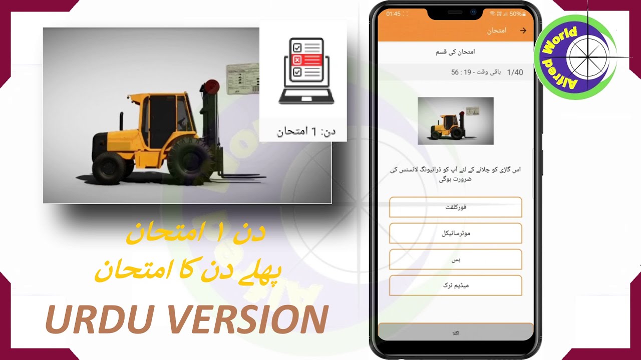 Urdu Version Qatar driving school signals test day 1