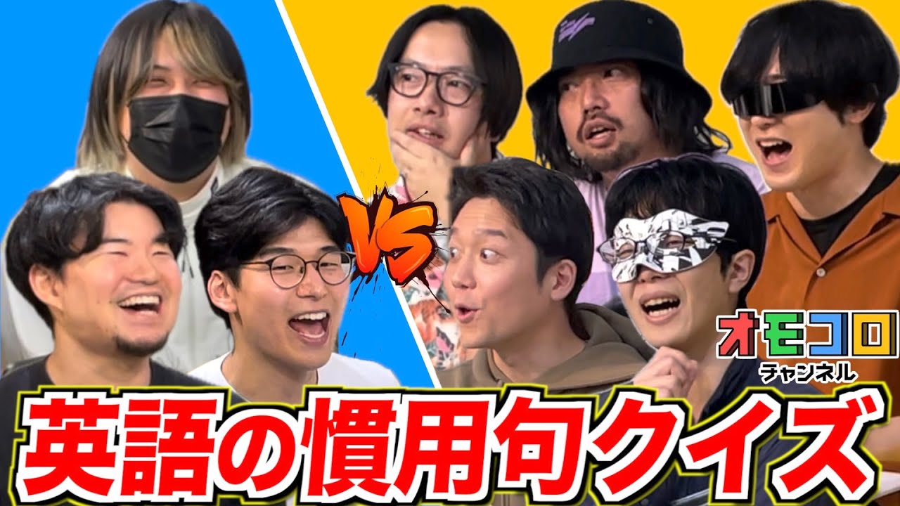 【オモコロ】プロのライターなら英語の慣用句の意味も全部わかるだろ！