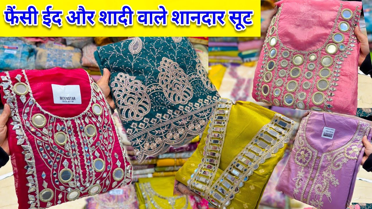 😍 कॉटन सूट का बिल्कुल हटके सूट 🥳ladies Suit wholesale market Delhi Chandni Chowk🥰#moriyavlogs👏🏻