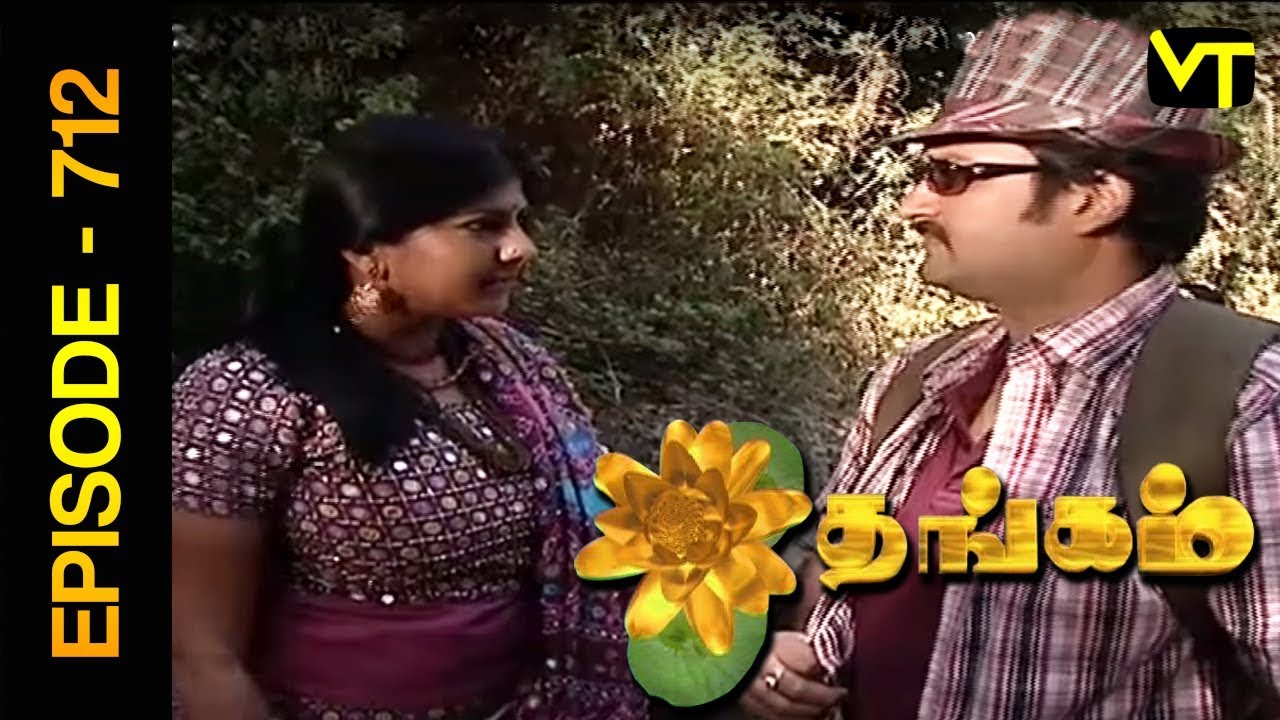 Thangam Tamil Serial | Episode 712 | Ramya Krishnan | Vijayakumar | Vision Time Tamil