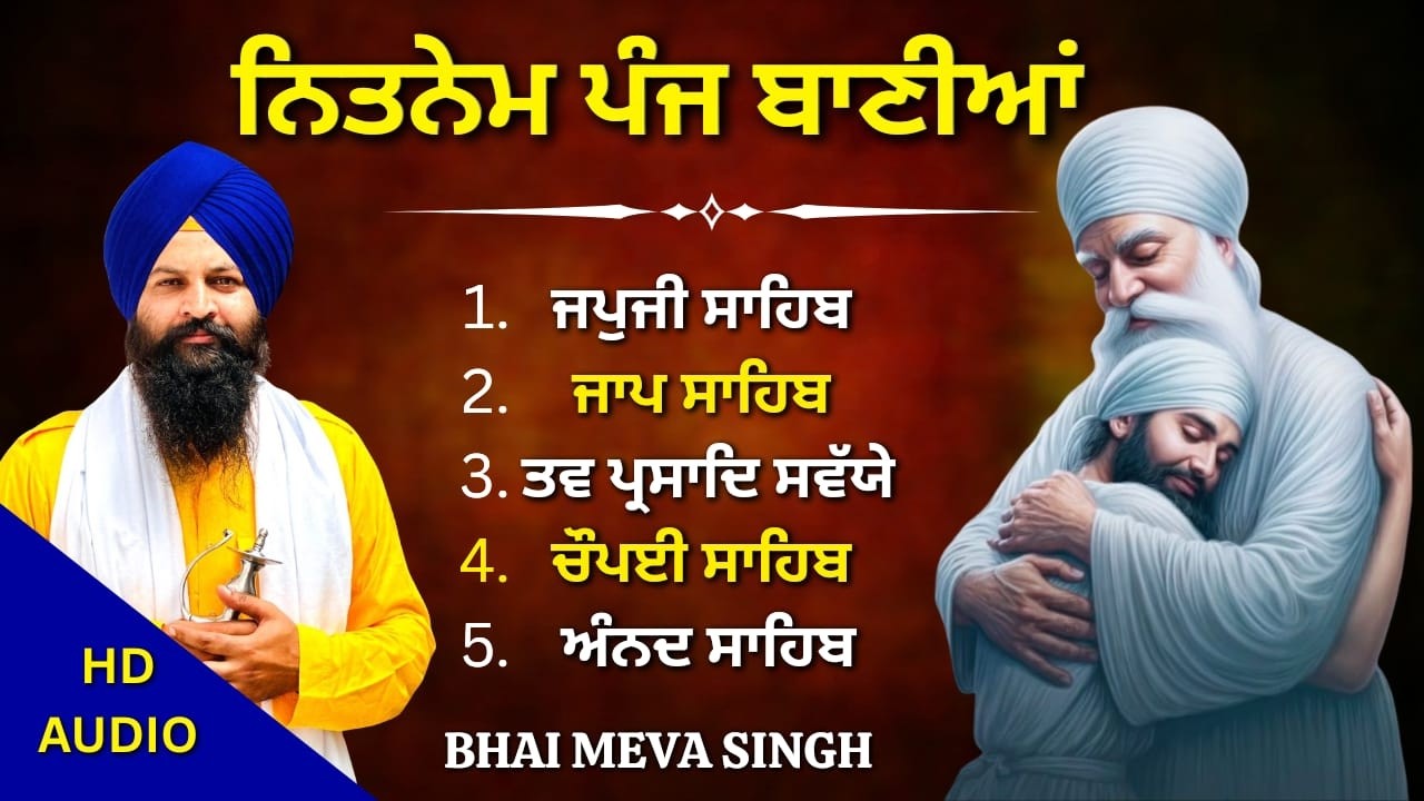 Amritvela Nitnem Bhai Meva Singh Ji | Panj Bania Da Path | Gurbani Simran | #panjbania