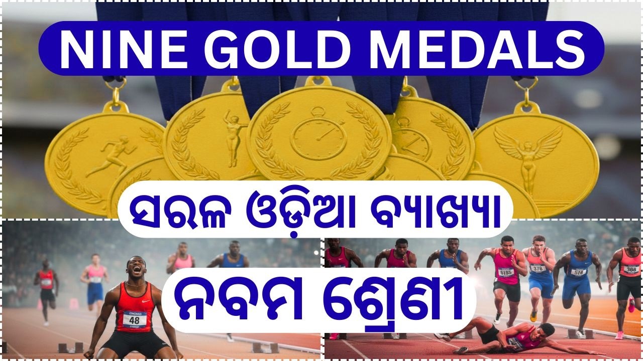 Nine Gold Medals  poem Explanation in Odia ,Class 9 English odia medium /BSE Odisha
