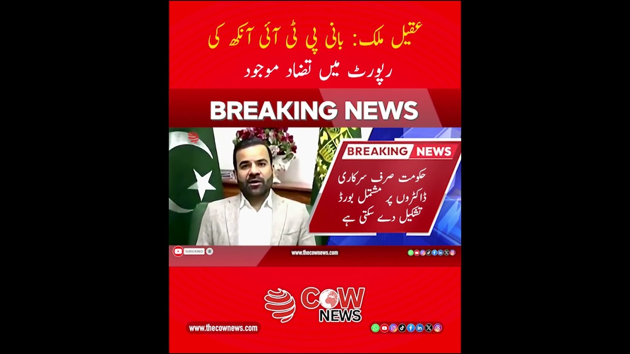 PTI Founder Eye Contradiction #medicalreport  #eyehealth