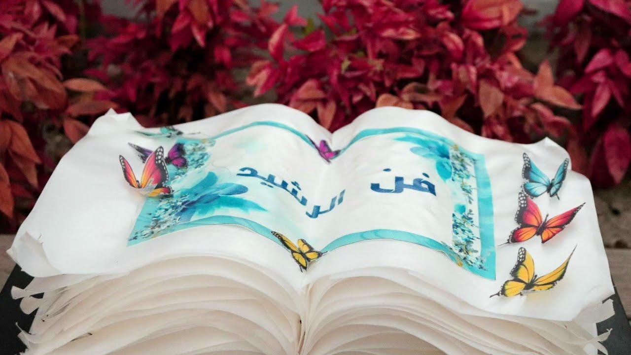 كيكه الكتاب اول يوتيوبر عربي يقدم كيكه الكتاب بهذا الشكل 🌏Book cake