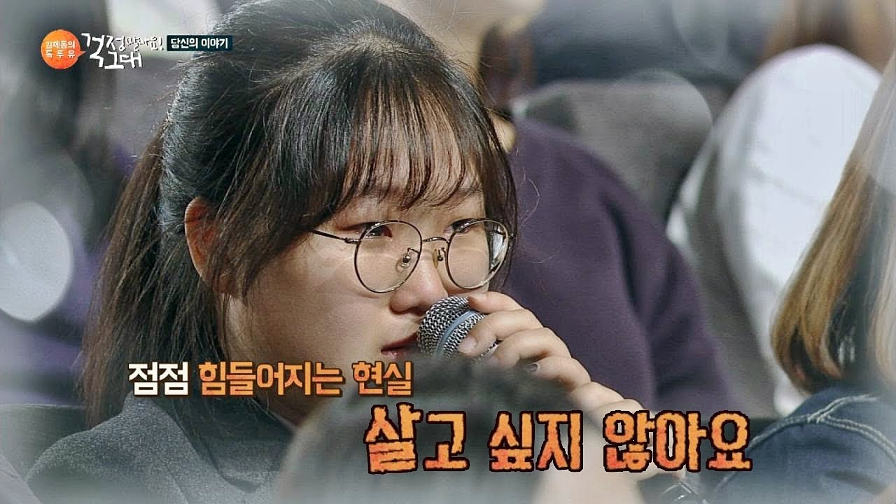 '성적' 때문에 힘든 현실… 친구의 자살 