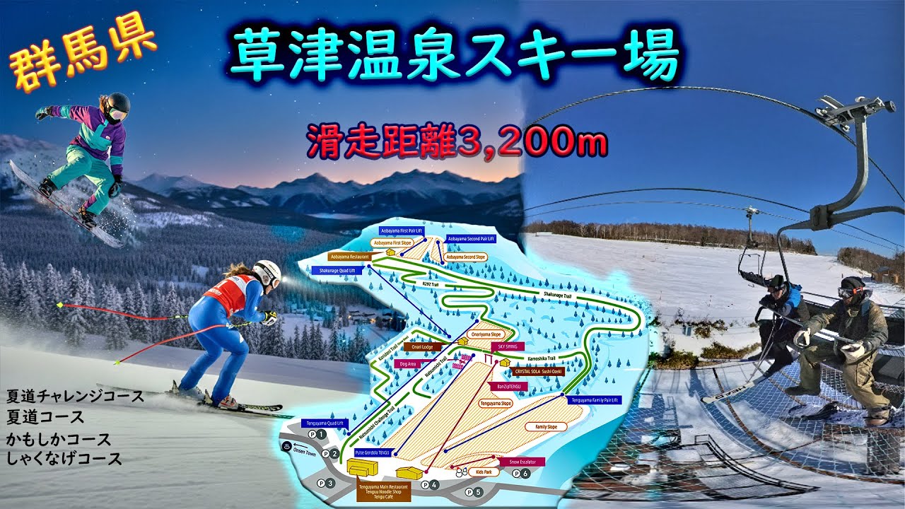 混雑なし！草津温泉スキー場｜初心者〜中級者に最高のゲレンデ 🎿 #スノーボード