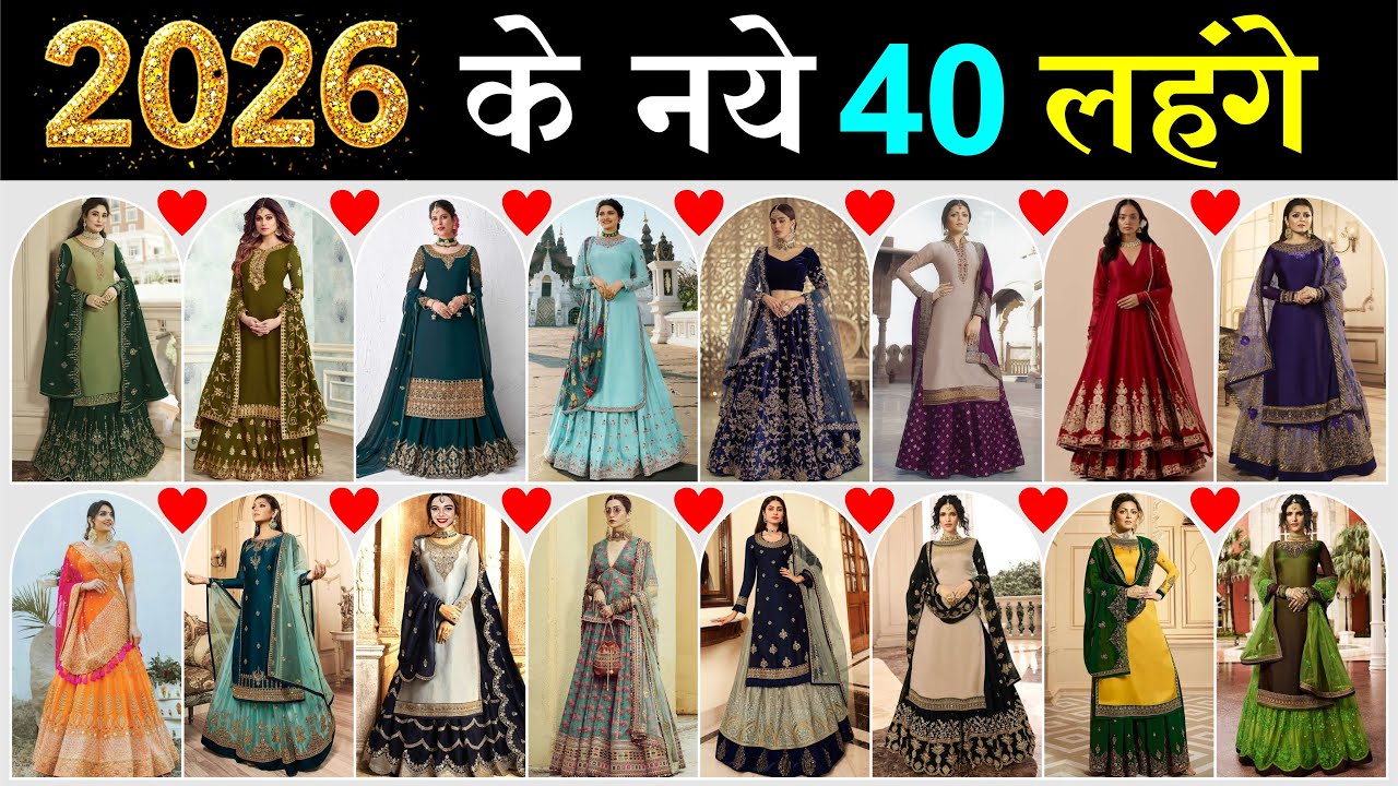 2026 लहंगा वाला फैशन | Lehenga Dress For New Fashion | Lehenga | Latest Bridal Lehenga Designs 2026