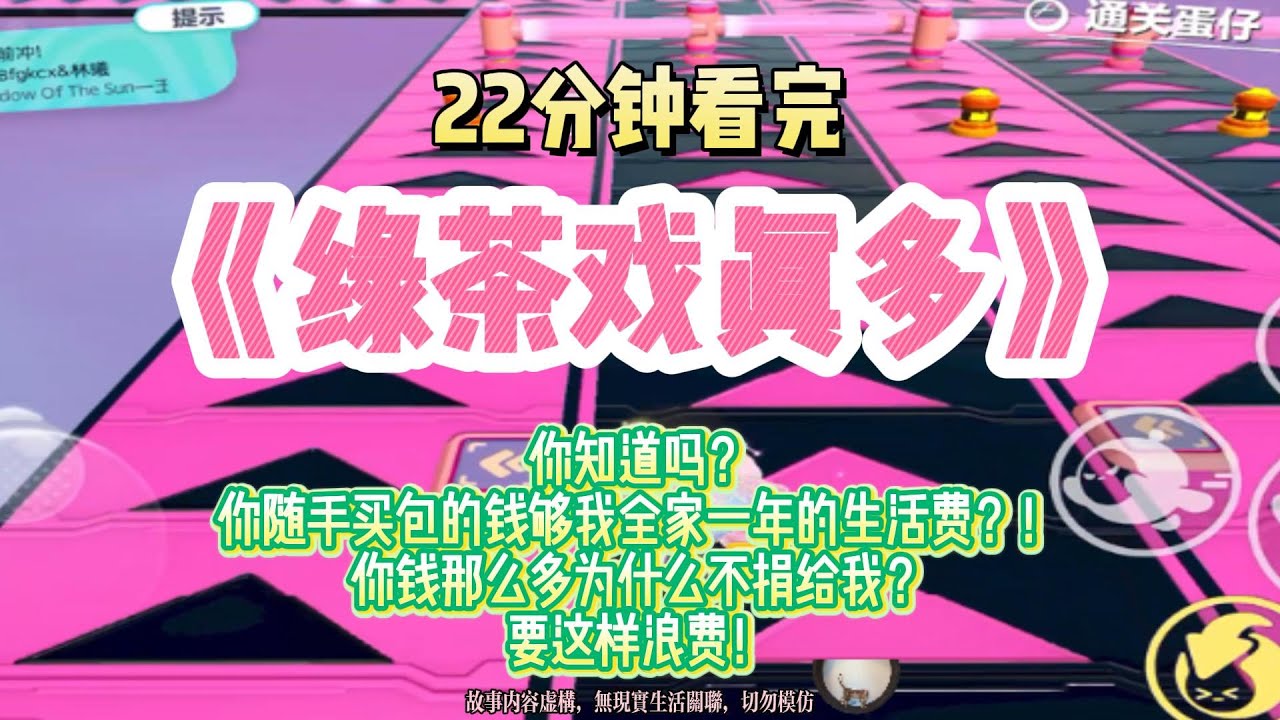 打臉復仇文：死過一次的我，不再要你一句對不起，我要你們全部還回來！完結版。 #推文  #聽書  #有聲書 #小說 #一口氣看完 #爽文 #labubu