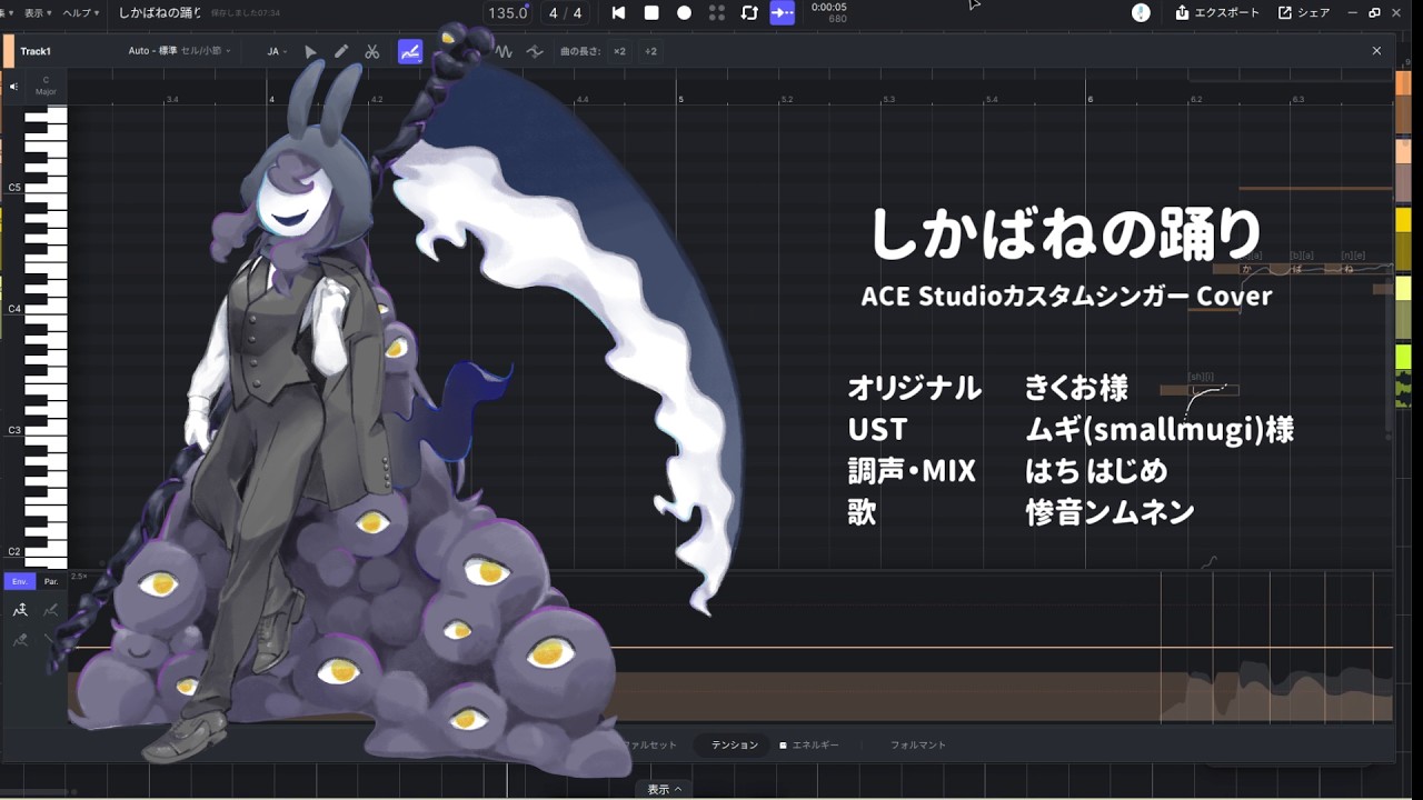 【ACE Studio カバー】しかばねの踊り【惨音ンムネン】