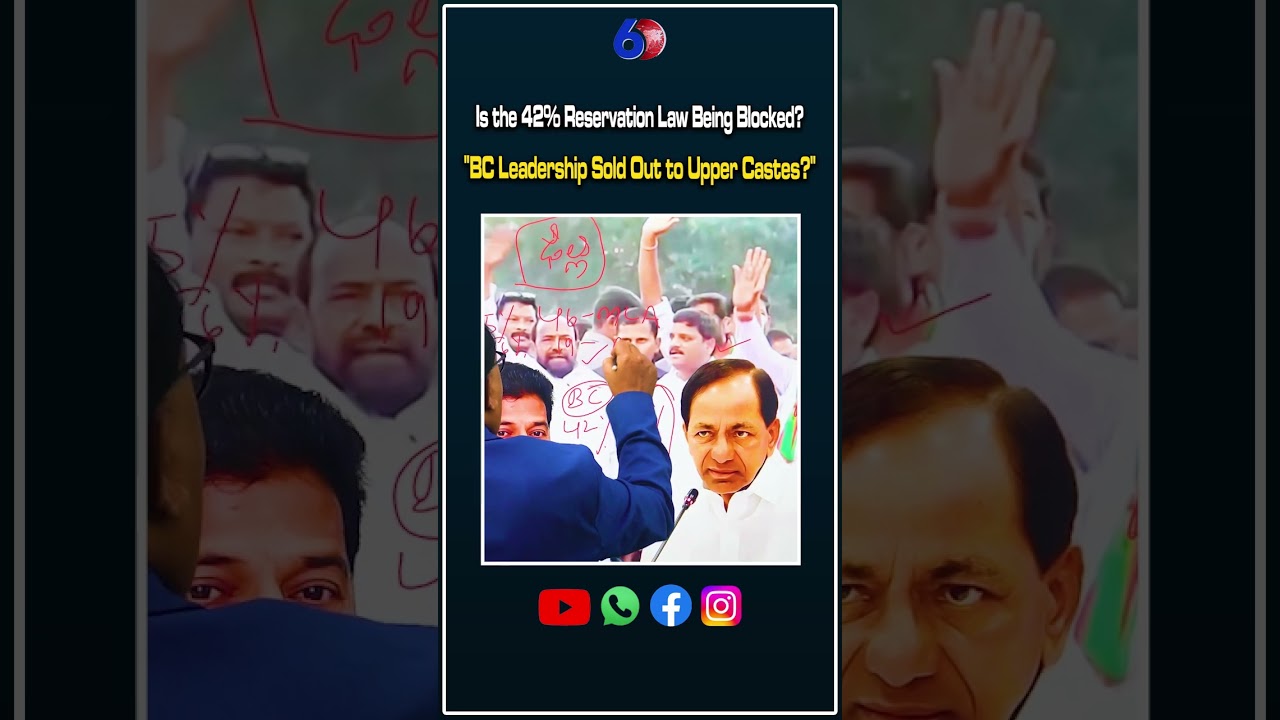 Is the 42% Reservation Law Being Blocked? BC Leadership Sold Out to Upper Castes? | D6 Dravida Media