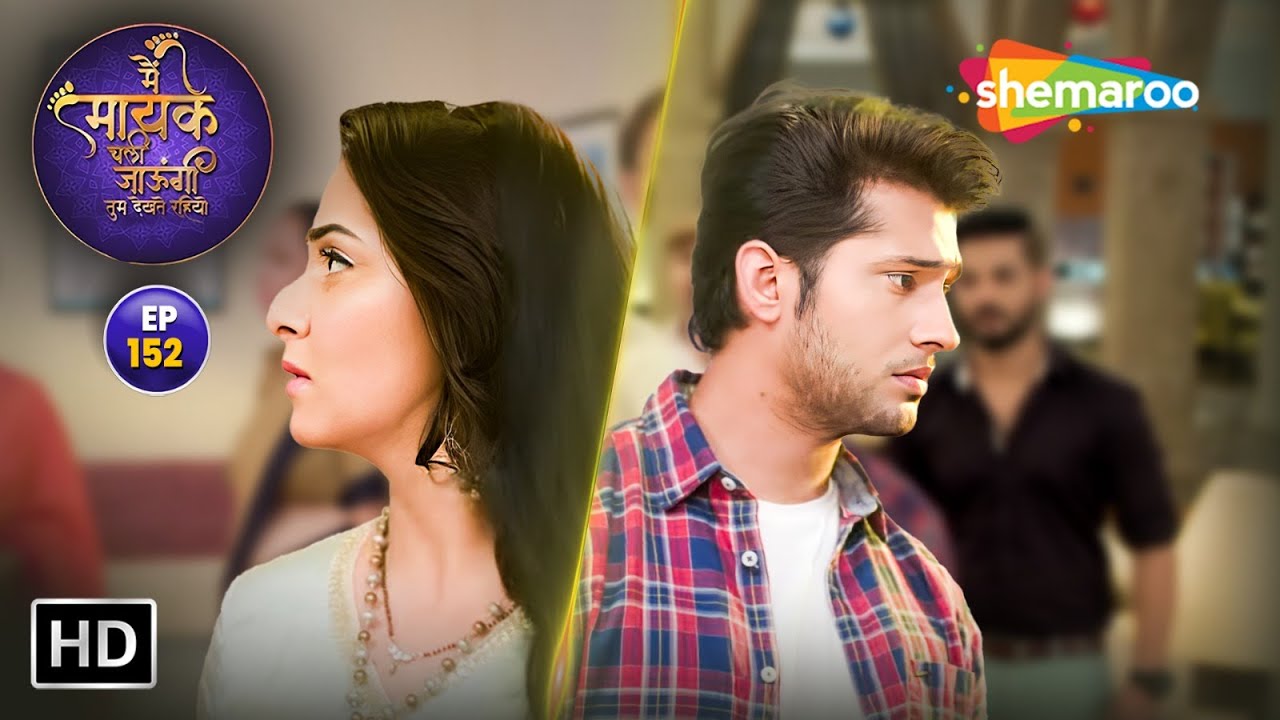 जया vs. समर : जेल से रिहाई के लिए तकरार | Main Maayke Chali Jaaungi Tum Dekhte Rahiyo | Full Episode