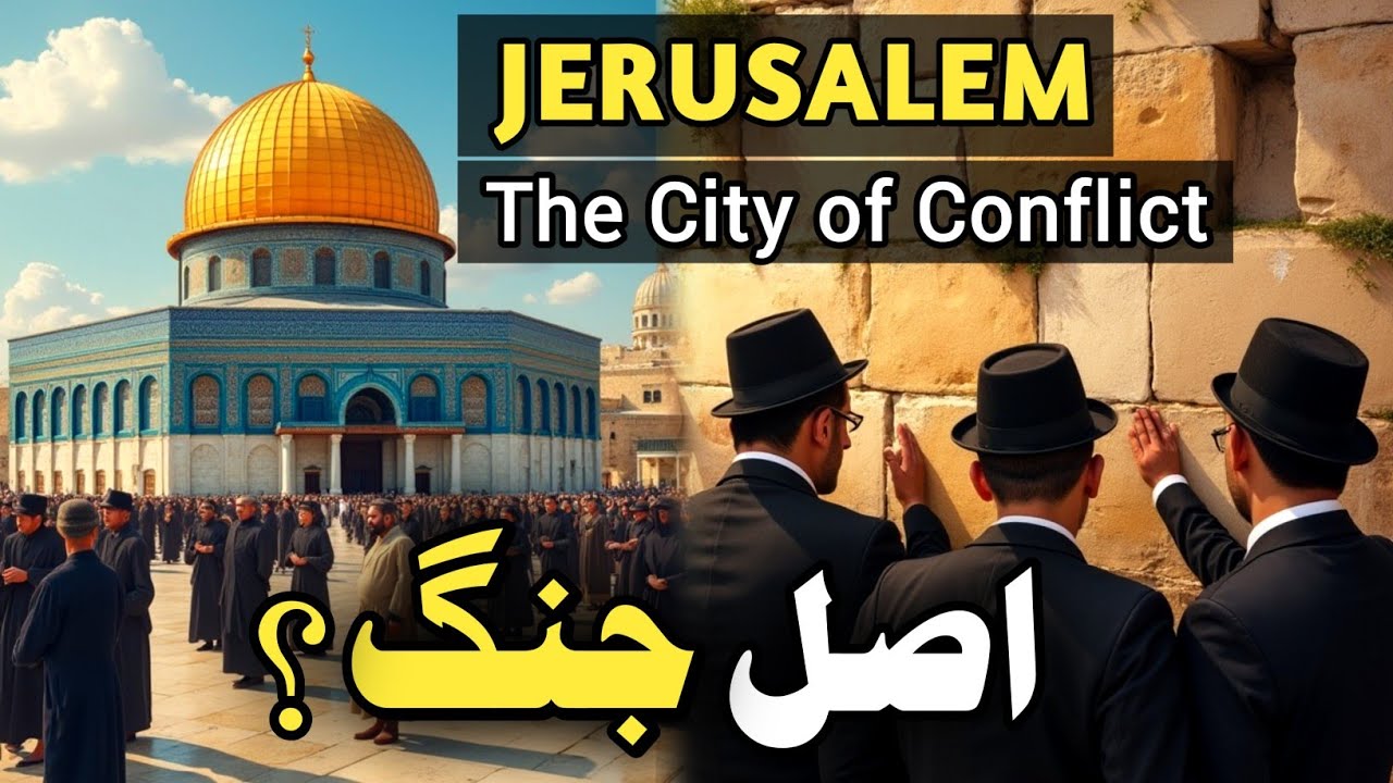 JERUSALEM - A Holy City For Three Abrahamic Religions | History of Jerusalem