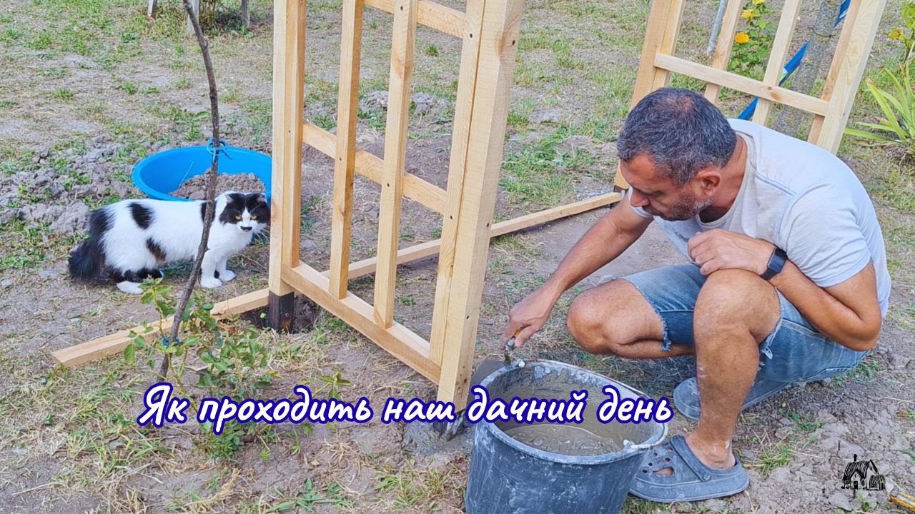 Як проходить наш день. #garden #дачнежиття