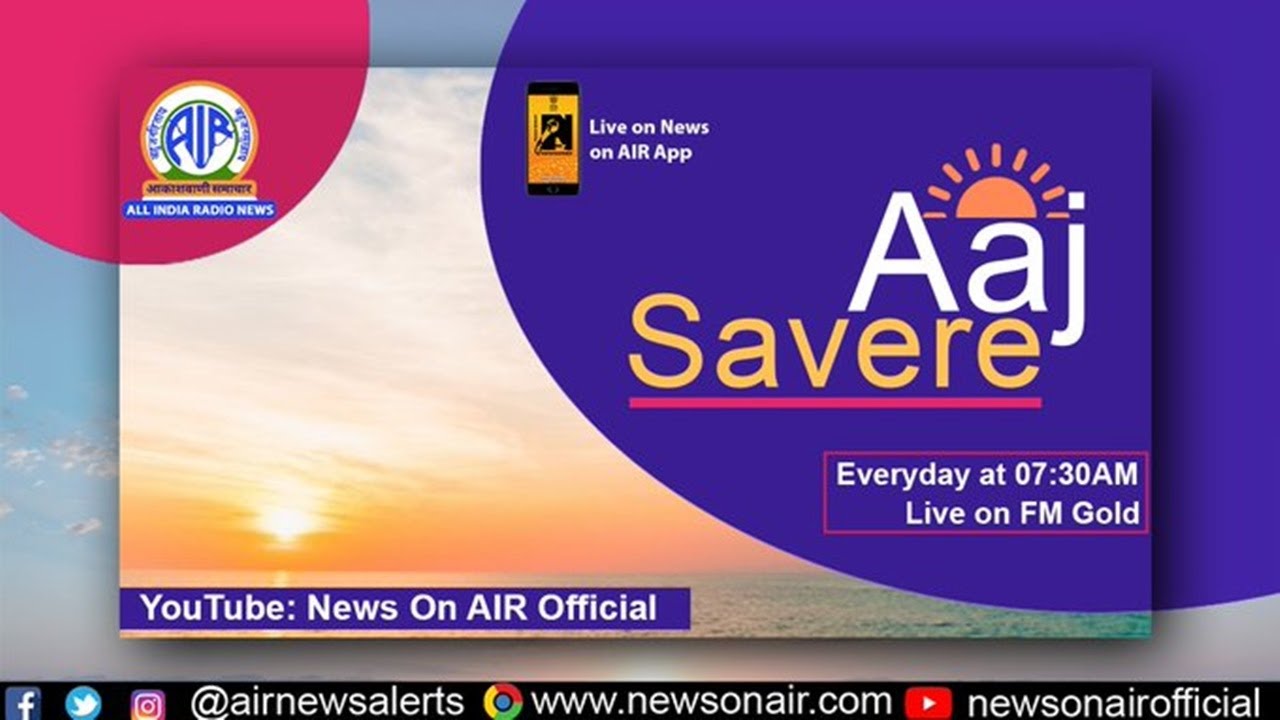 Aaj Savere 03 (Sept)