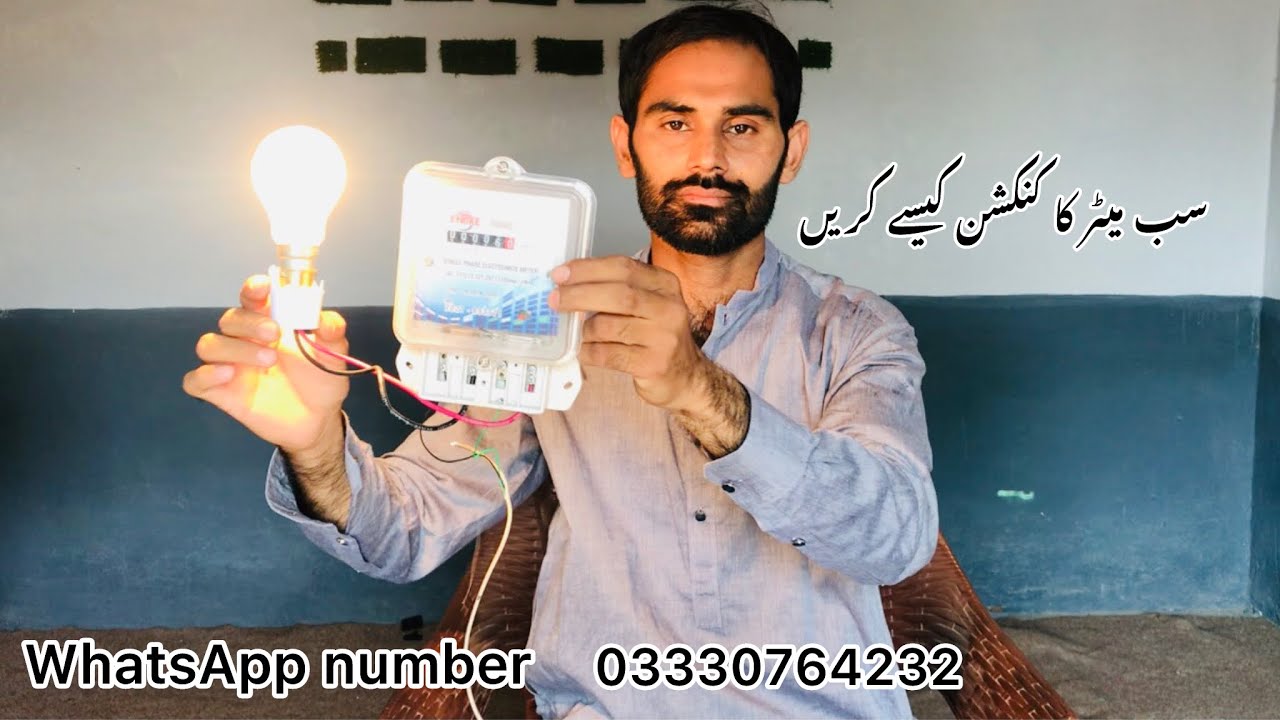 sub meter connection kaise karen | how to install sub meter connection| ​@technicalusmanwork 2024