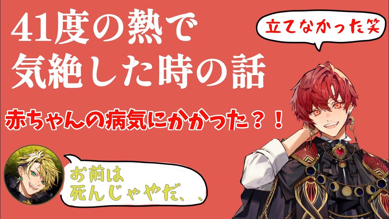 【ブラフラ切り抜き】赤ちゃんの病気になって倒れたユエルくんのお話#ブラフラ