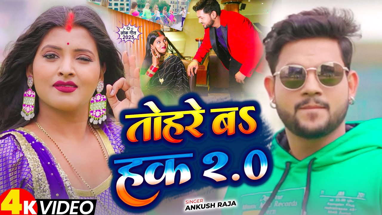 #Ankush Raja Top 10 Best Bhojpuri Songs 2025 | Nonstop Superhit Bhojpuri Songs Jukebox Bhojpuri Song