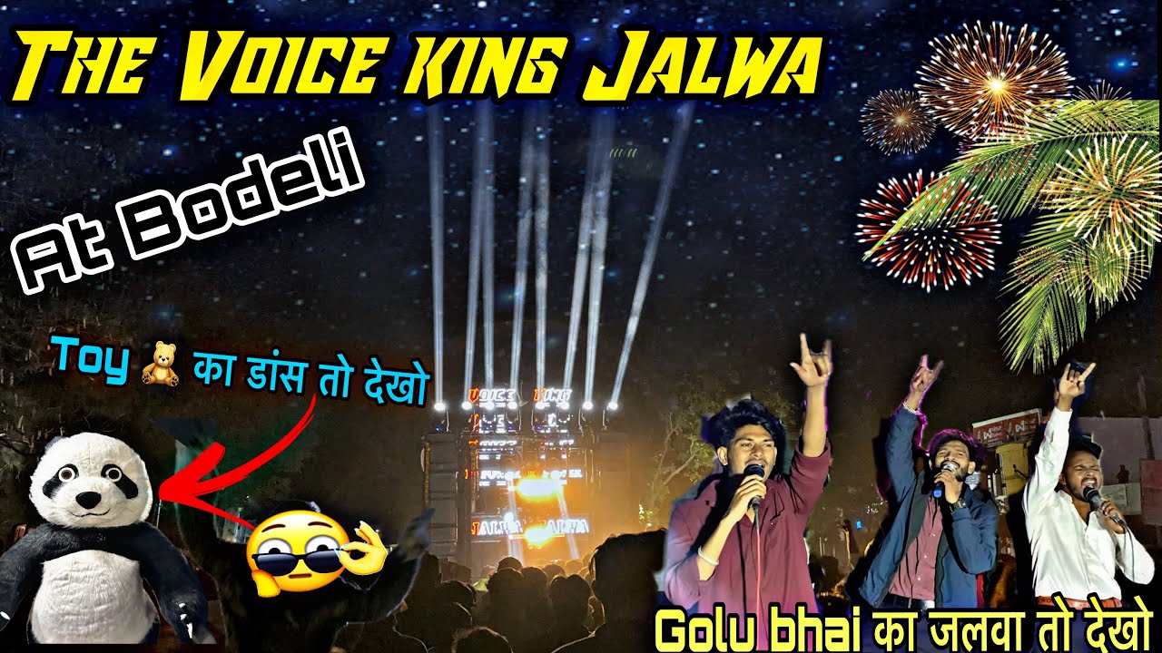 The voice king jalwa 🤬Toy 🦧का डांस 🐶तो देखो & Golu bhai का 🤟🏻जलवा तो देखो ✅At बोडेली 28/01/2026