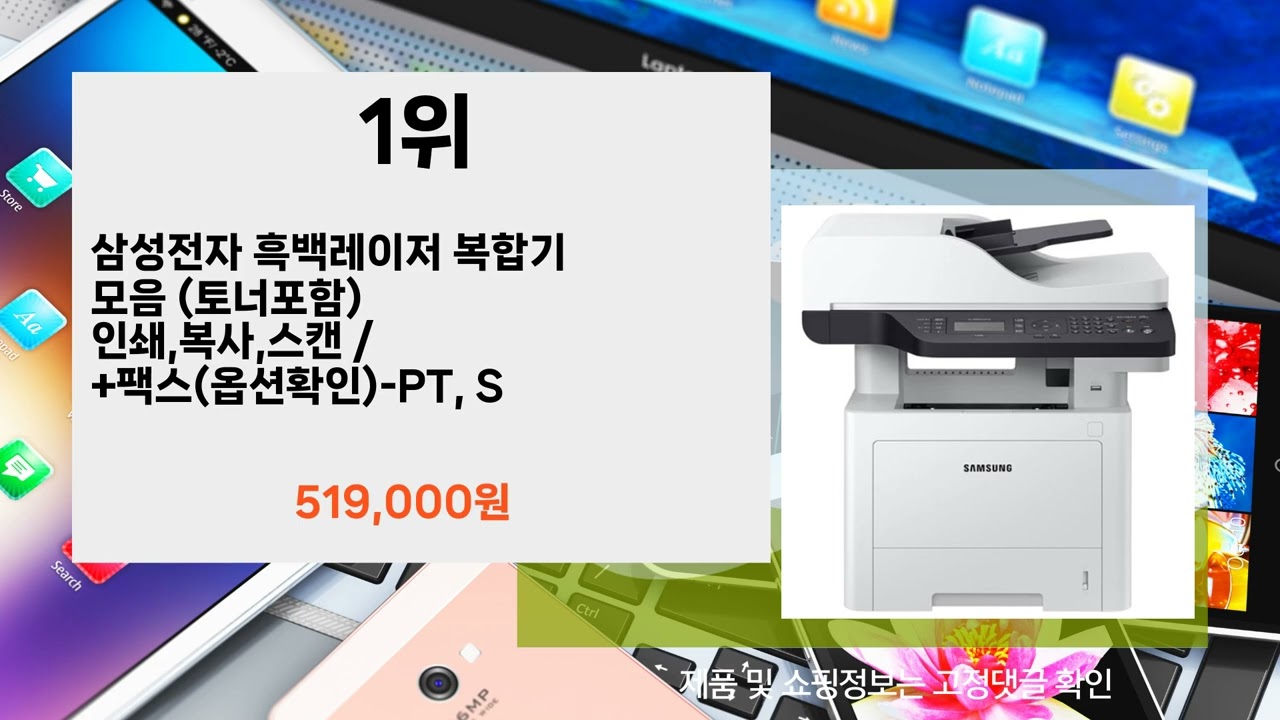 삼성 레이저 프린터 전사벨트 추천 * 교체 시기와 인쇄 번짐 해결법