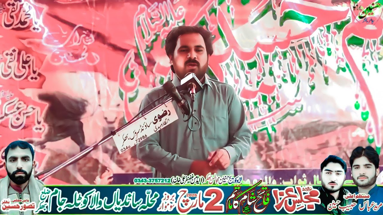Zakir Saqlain Abbas Mosvi Majlis Aza 2 March 2026 Kotla Jaam Bhakkar
