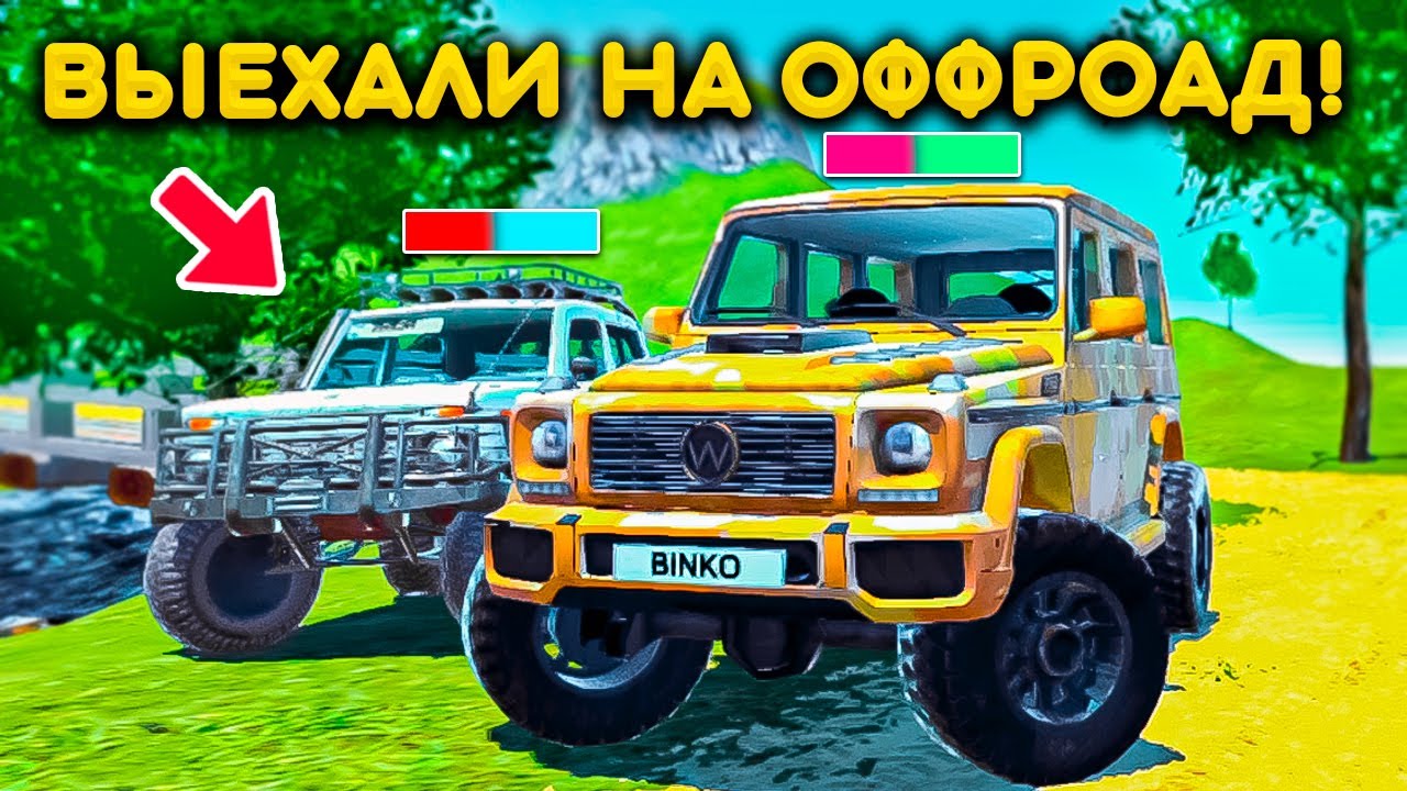 ВЫЕХАЛИ С ДРУГОМ НА ОФФ РОАД! ГЕЛИК 4Х4 И CHEVROLET NIVA ЧУТЬ НЕ ЗАСТРЯЛИ! РЕАЛЬНАЯ ЖИЗНЬ В ORSO