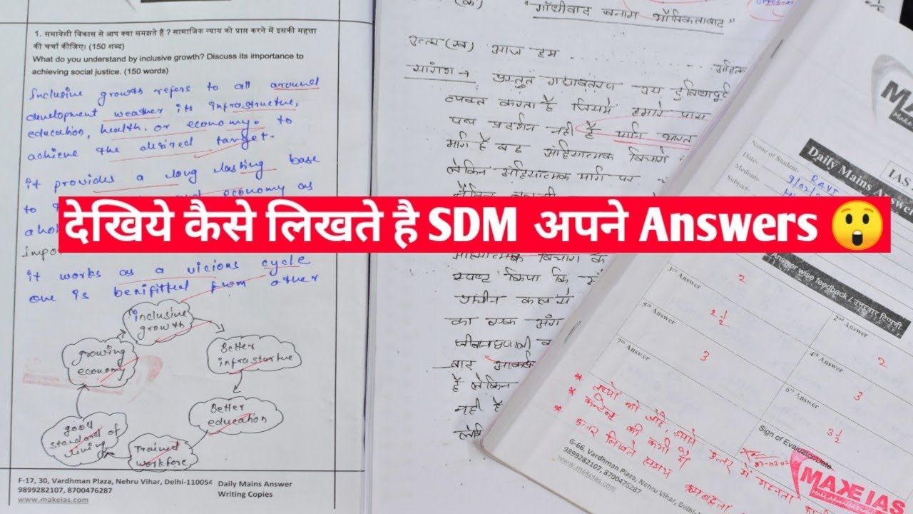 खुल गया UPPCS मुख्य परीक्षा पास करने का राज टॉपर्स लिखते हैं ऐसे उत्तर |Answer Writing kaise kare
