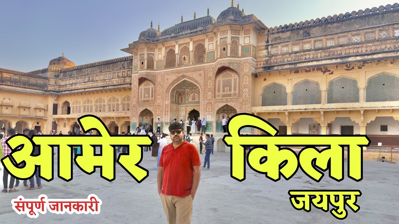 Amer fort Jaipur | Amer Fort Complete Tour Guide | Rajasthan tourist places | आमेर क़िला जयपुर