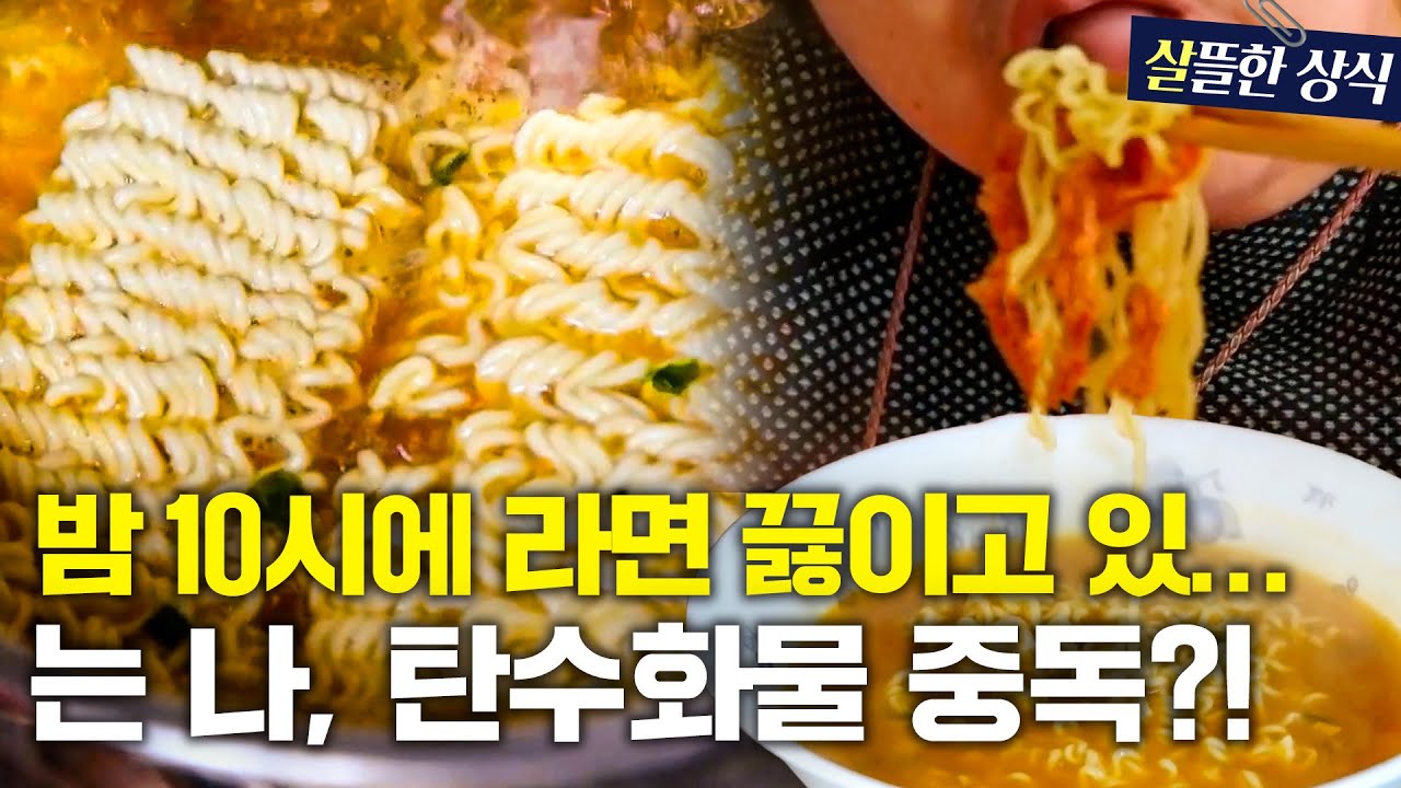 올해에는 꼭 '탄수화물 다이어트'가 필요한 이유😨 잘못 먹었다 질병으로 돌아오는 탄수화물의 비밀💀| 위대한 식탁 외 | JTBC 240831 방송 외