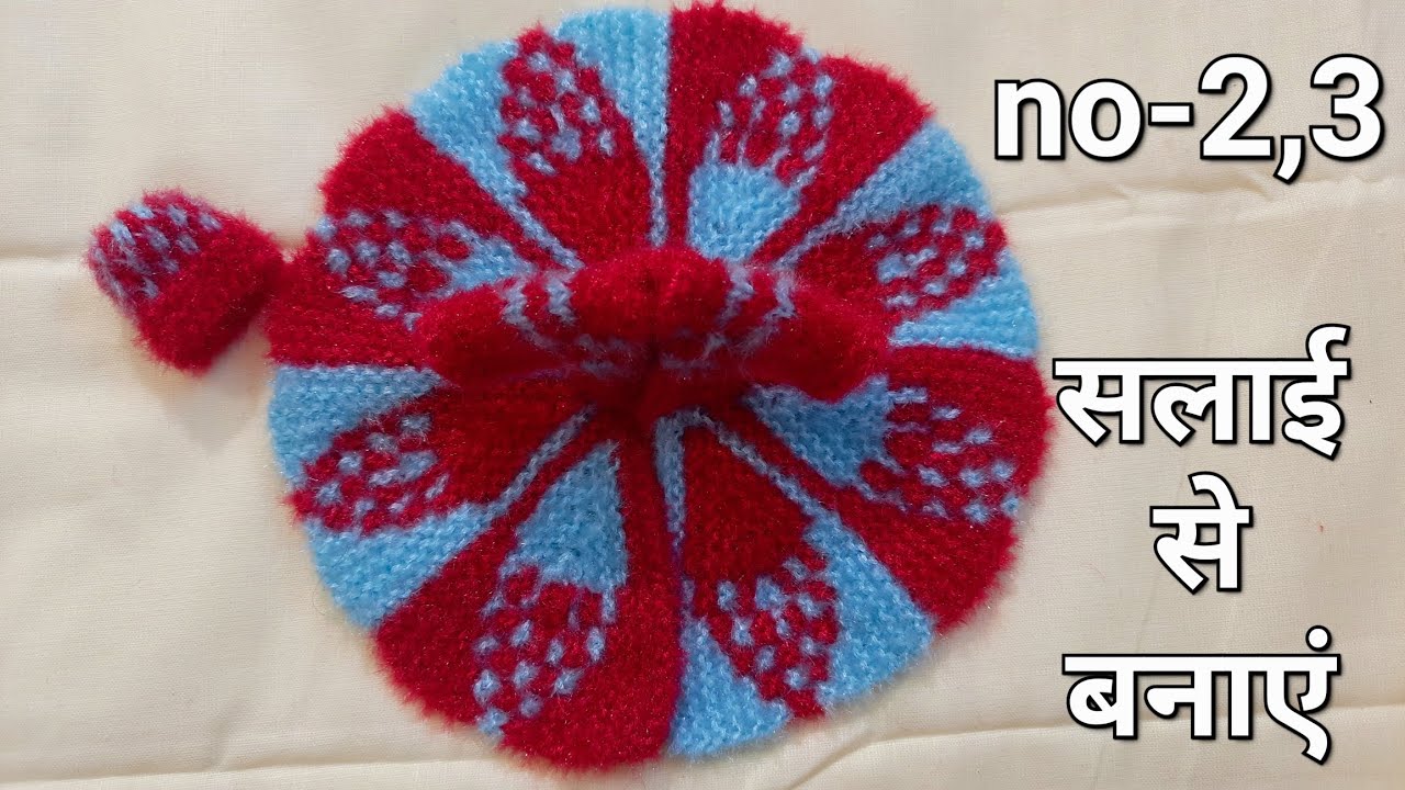 सलाई से बनाएं लड्डू गोपालजी की सुंदर और आसान पोशाक for 2-3 no #laddugopalwinterdress (design no-746)