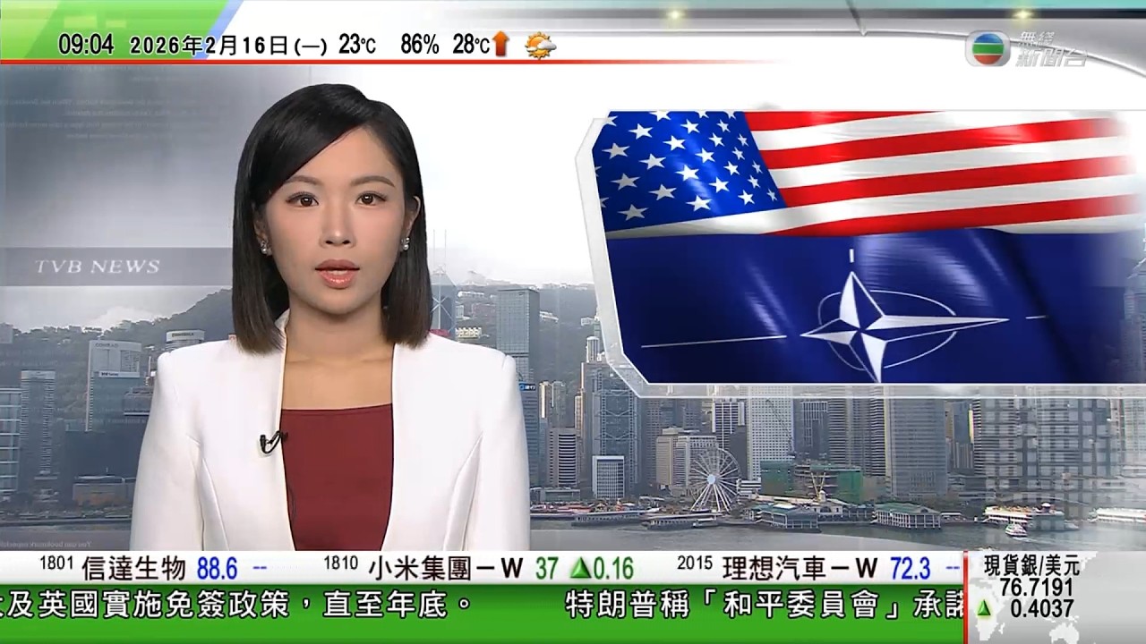 0900 無綫早晨新聞｜魯比奧重申美國不會退出北約　斯托爾滕貝格稱歐洲要堅持核心價值｜據報美方支持以色列打擊伊朗彈道導彈計劃｜神舟二十號｜航天員講述發現舷窗裂紋經過　指以為有樹葉黏著｜TVB News
