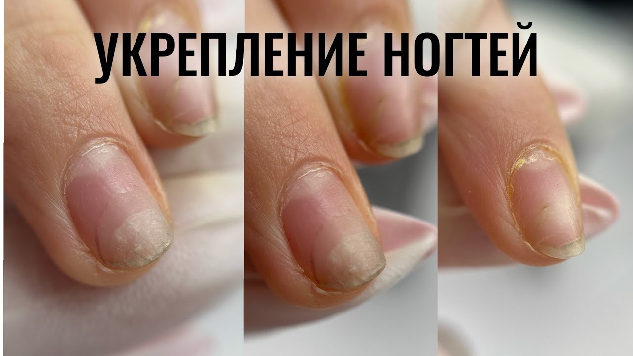 УКРЕПЛЕНИЕ НОГТЕЙ. Виктория Авдеева