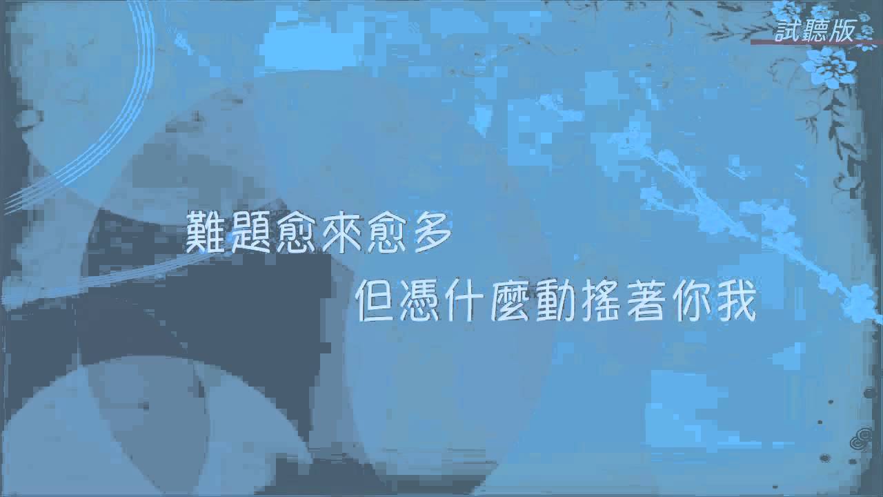 非戀之情 - 馬浚偉 x 陳法拉 (試聽版)