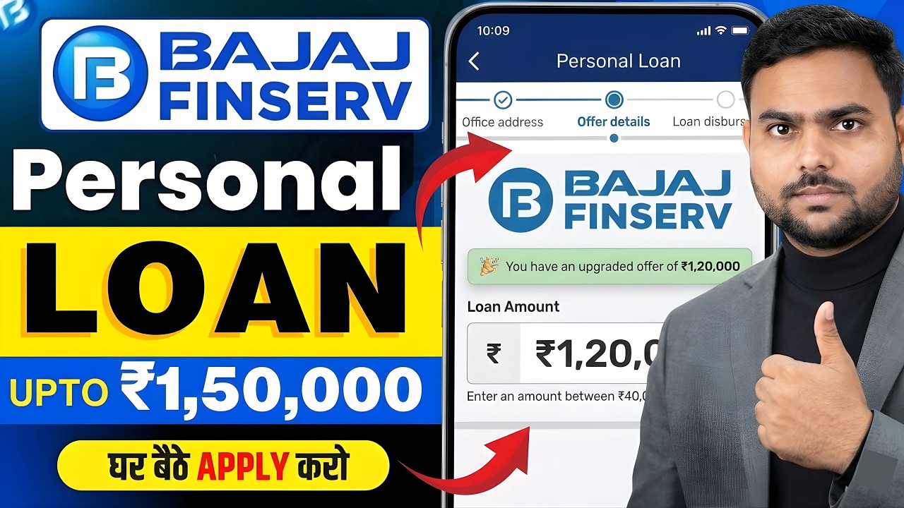 Bajaj Finance Personal Loan 2026 | Bajaj Finserv Personal Loan Kise Le | Bajaj Finance Loan Kise le