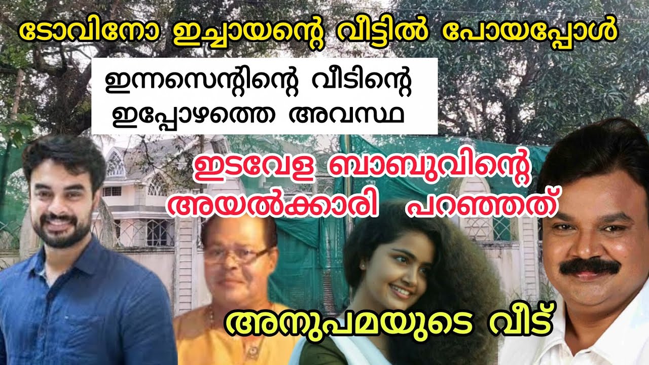 4 സെലിബ്രിറ്റികളുടെ വീട്ടിൽ പോയപ്പോൾ 😲 ഇങ്ങനെ ആവുമെന്ന് കരുതിയില്ല #Thrissur 