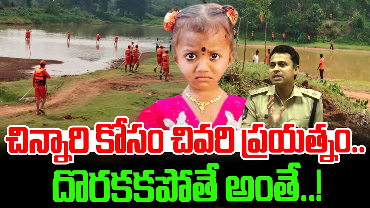 Tuni Gnaneswari Incident Latest Updates | Kakinada Jahnavi Missing Case Updates | SumanTV Sai