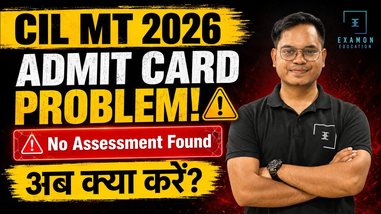 CIL MT Admit Card 2026 Download Problem? | Coal India MT 2026 Admit Card Download कब होगा?