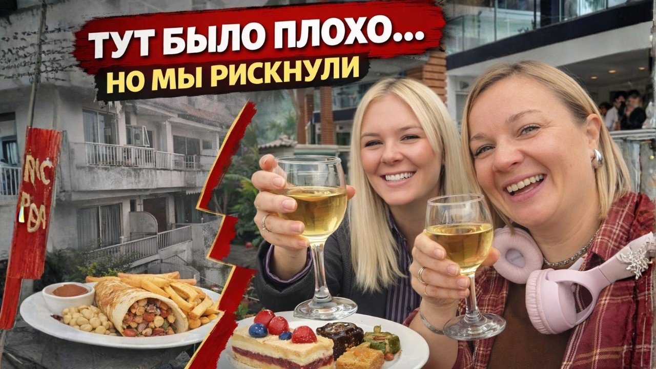 Если здесь нормальная еда — всё не так плохо. НГ в отеле Justiniano deluxe resort 5* Алания Часть 2