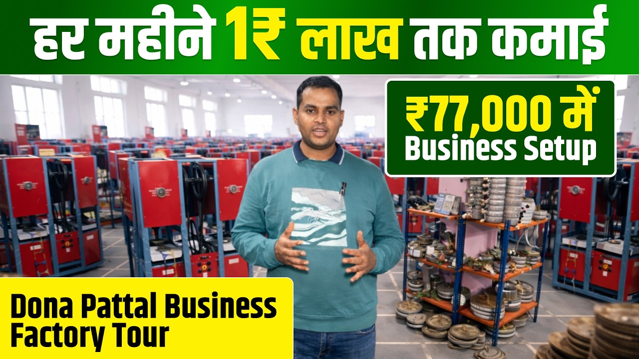 Ye machine 1 ghante mein 3600 plates banata hai 😳 | ₹77,000 mein business setup