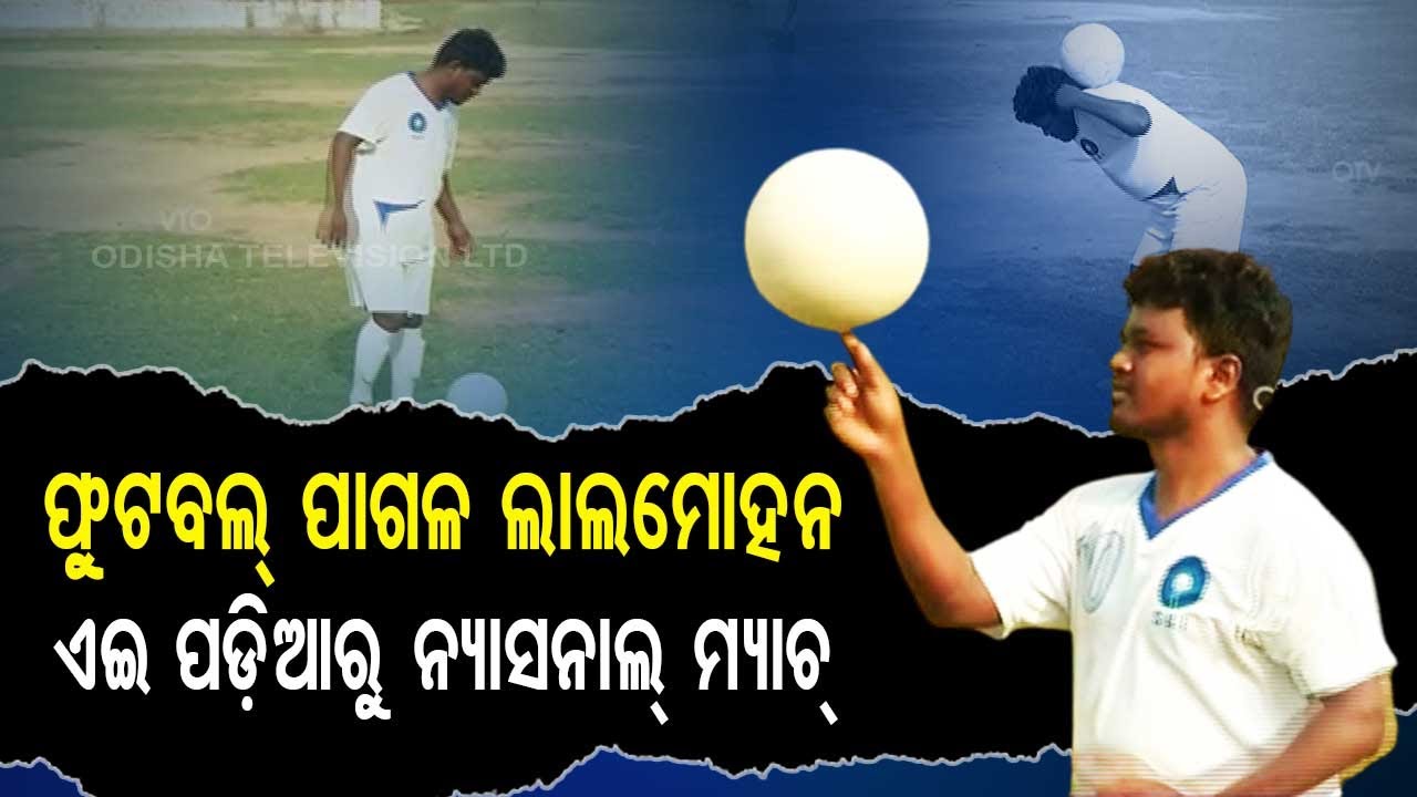 Meet a football wizard in Rourkela
