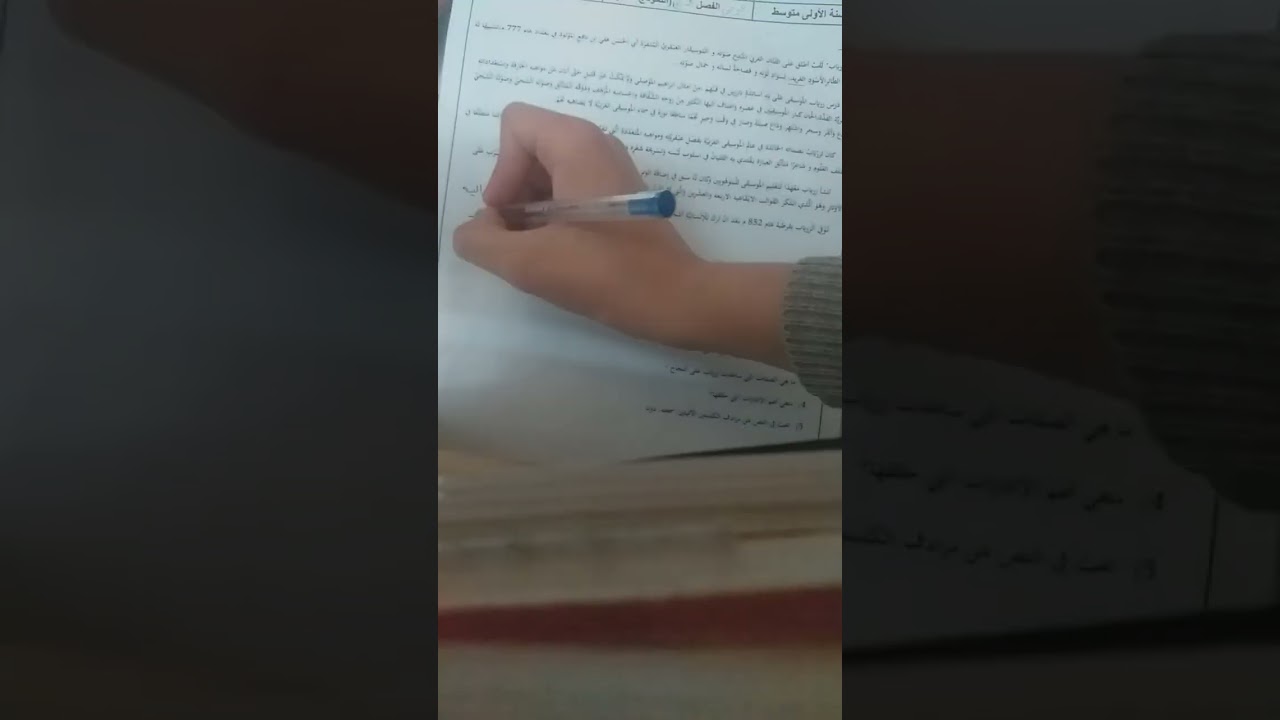 فرض اللغة العربية الفصل الثاني السنة الأولى متوسط ❤❤❤ يشمل اهم الأسئلة المتكررة والشائعة