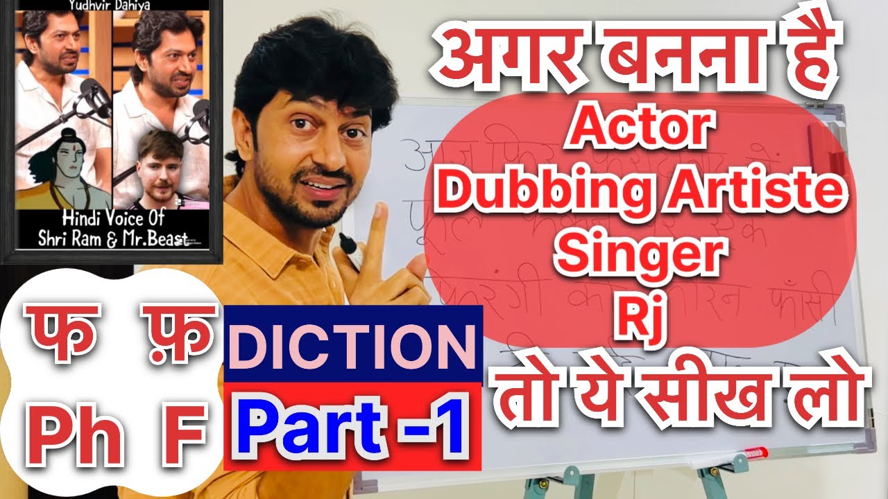 Diction | `Ph’ & `F’ Sound | For Actors | Singers | Rj | VoiceOver & Dubbing Artistes | #youtube #yt