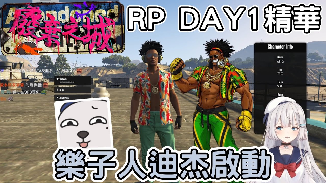 【REN精華】廢棄之城Day1精華 - 03/06 RP ft. 很多人