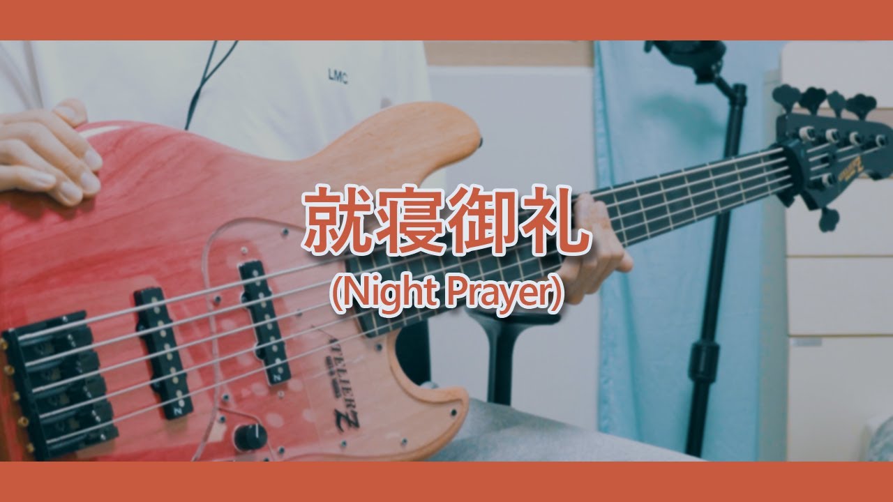 【TAB】PSYQUI - 취침사례 베이스 커버
