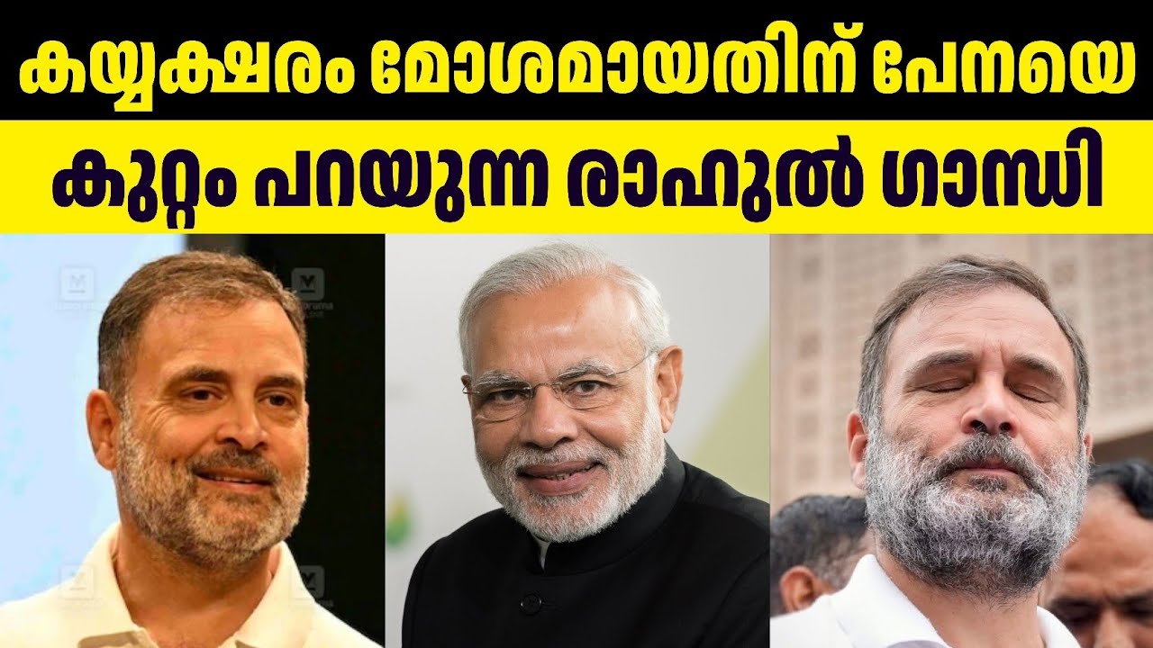 Evm ഹാക്കിംഗ് എന്ന സ്ഥിരം പല്ലവി ഇനി വില പോകില്ല അപ്പോൾ പിന്നെ ഐഡിയ മാറ്റി  