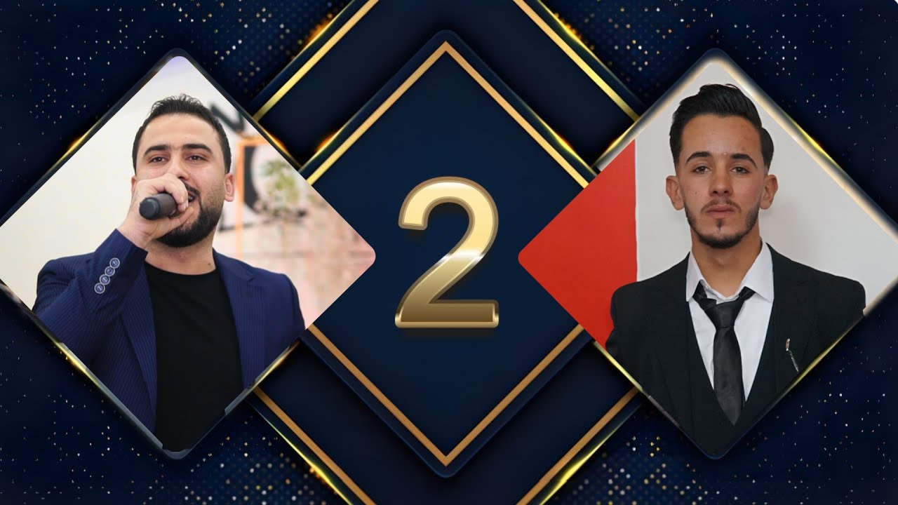 حفل زفاف العريس عمر خليل المحمد عشيرة الدمالخه اهالي حدادين الفنان محمد الحجي مؤسسه الأسطوره#2k 