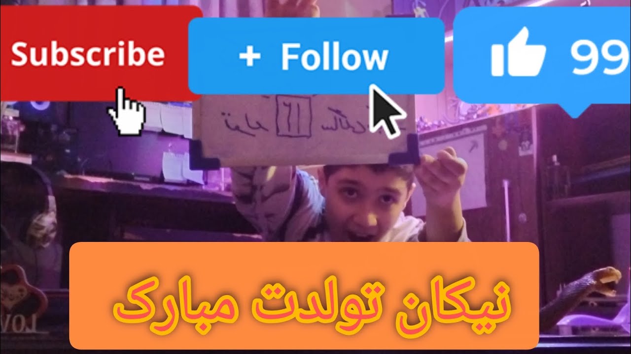 تولدت مبارک نیکان گیم کینگ(Nikangameking)