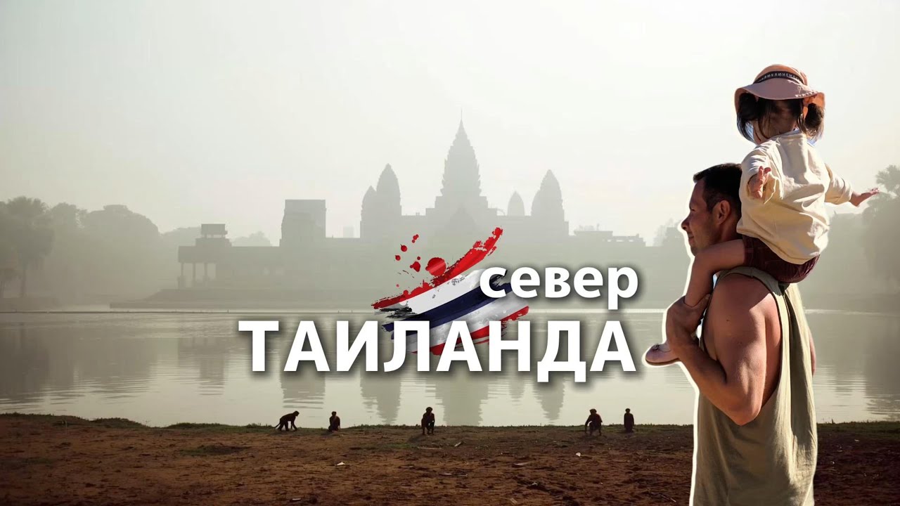 Сукхотай. Путешествие на север Таиланда 2025. Зря вы здесь не были!
