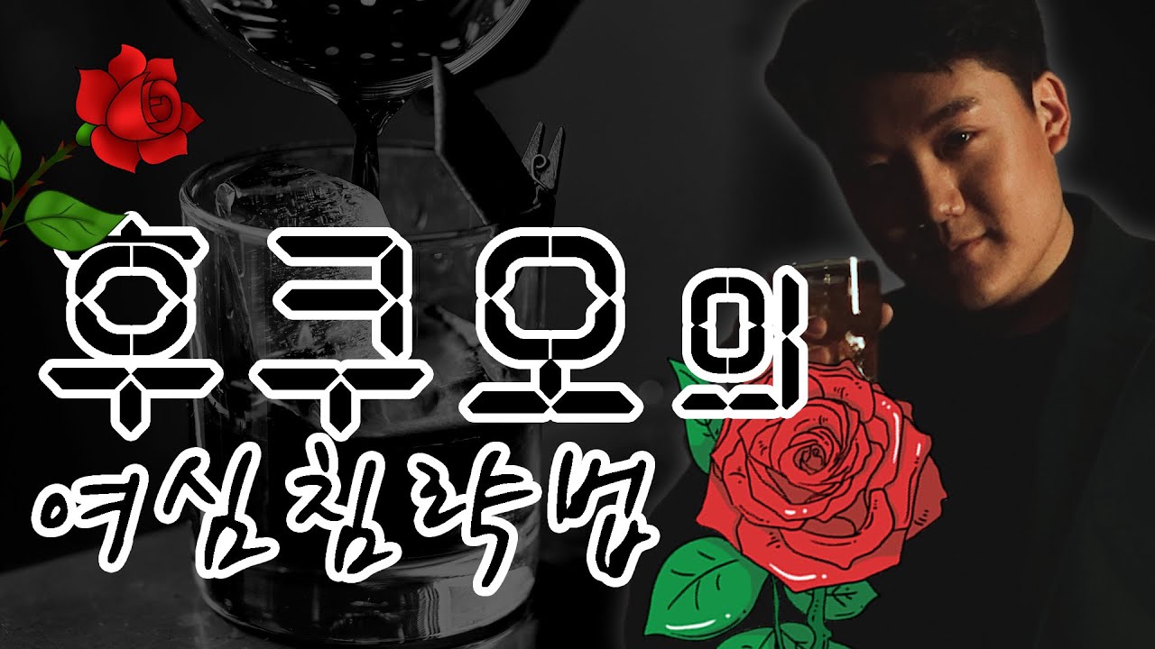 후쿠오의 여심 침략법